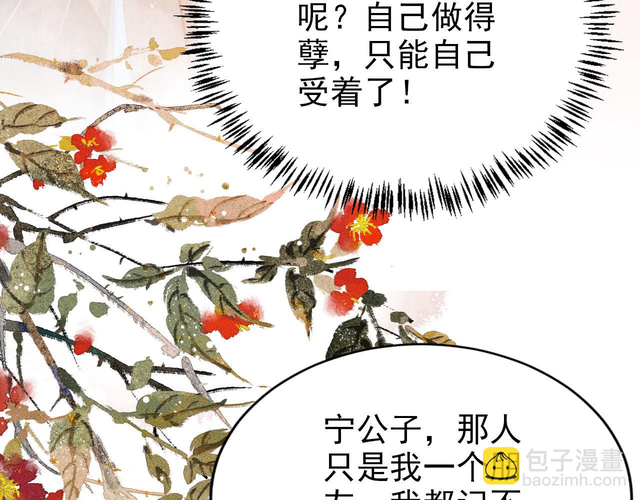 第103话 渐生怀疑83