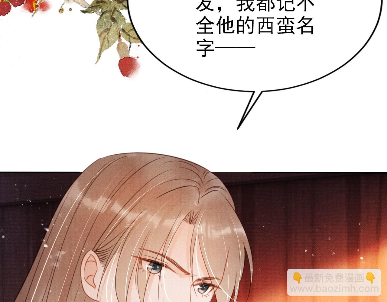 第103话 渐生怀疑84