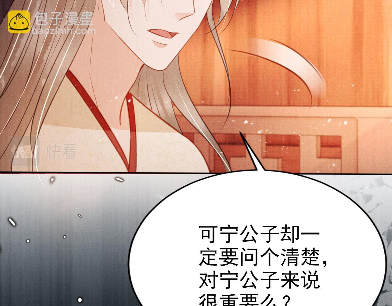 第103话 渐生怀疑85