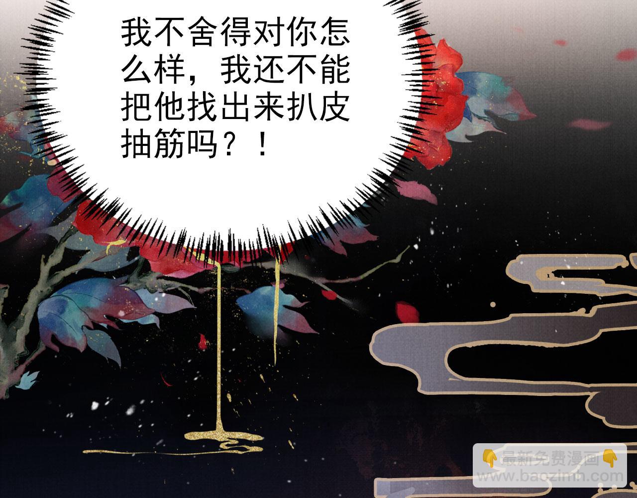 第103话 渐生怀疑88