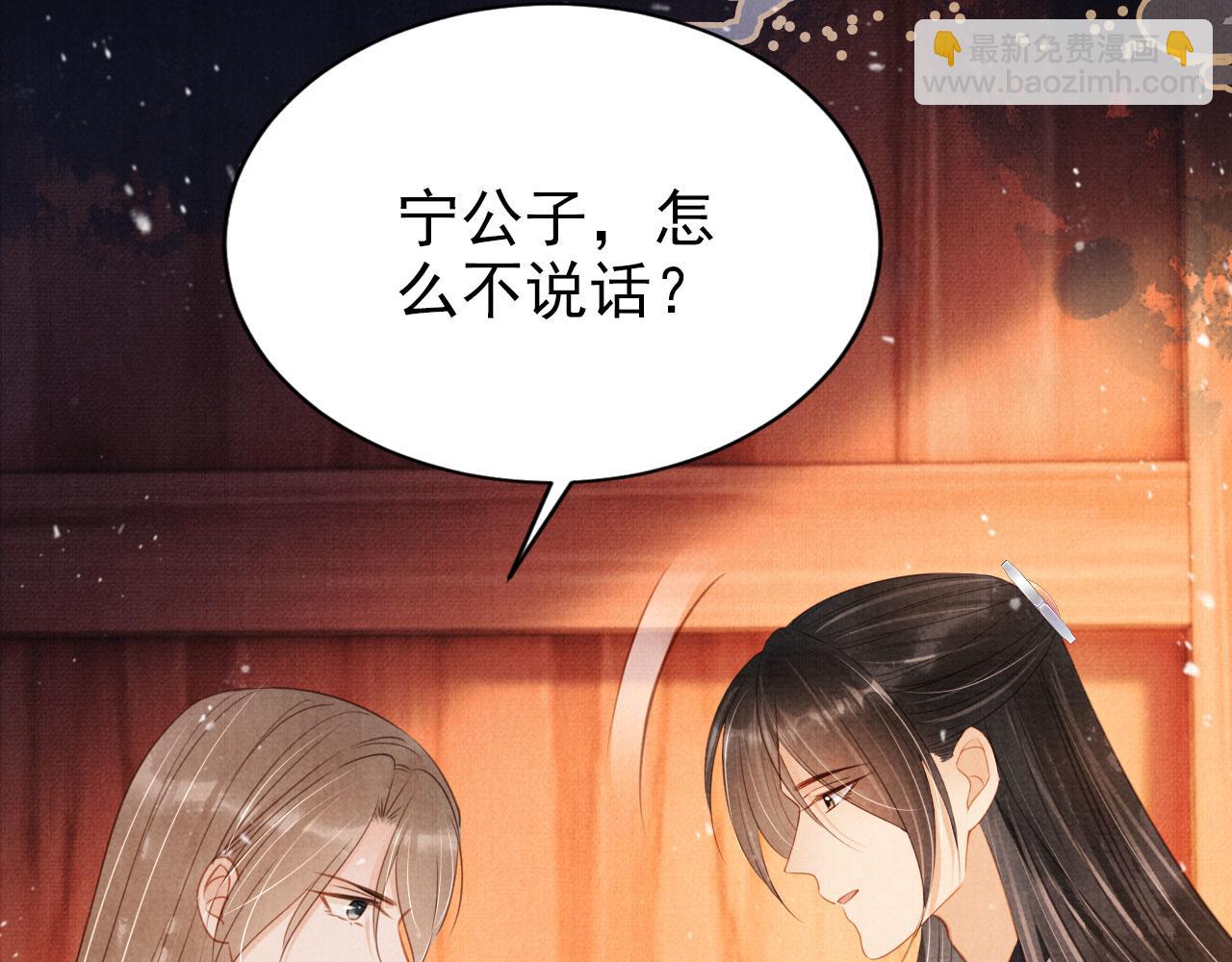 第103话 渐生怀疑89