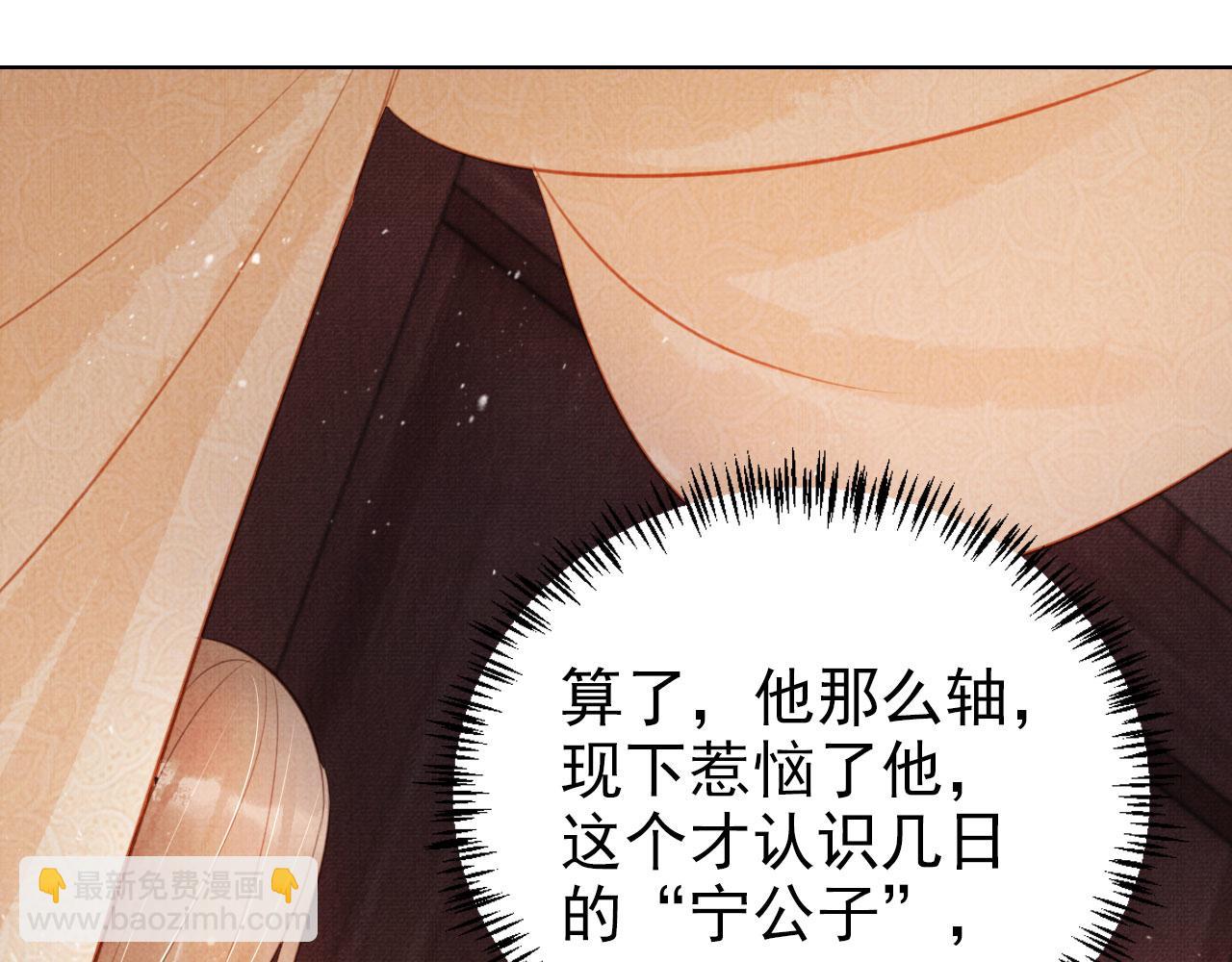 第103话 渐生怀疑92