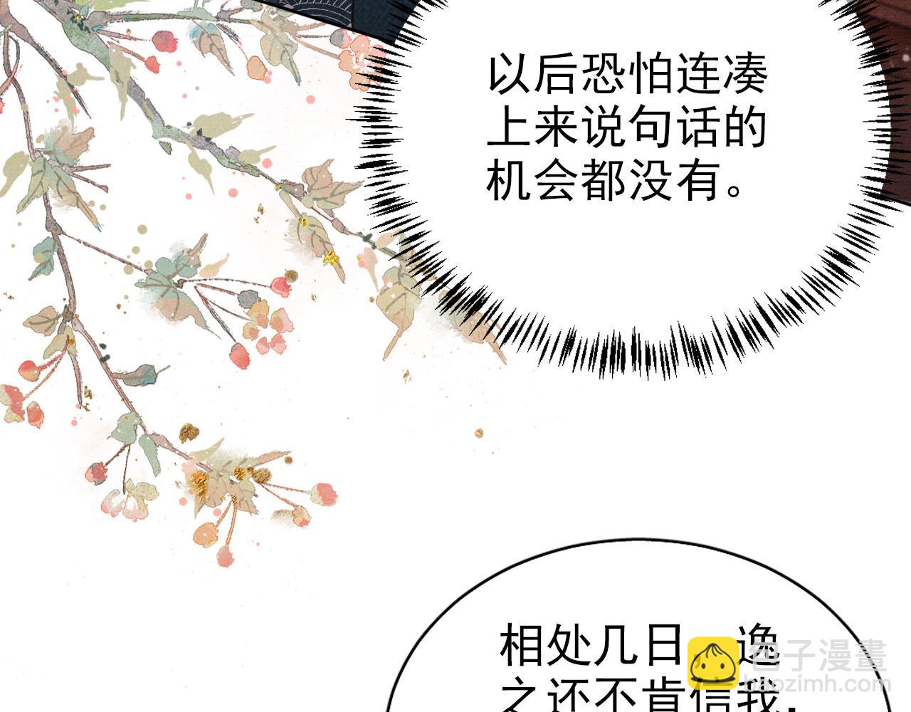 第103话 渐生怀疑95