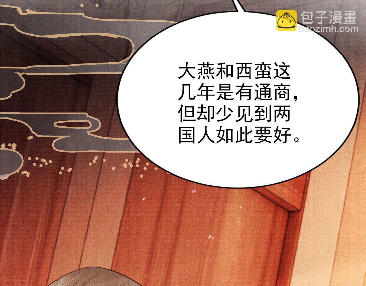 第103话 渐生怀疑97