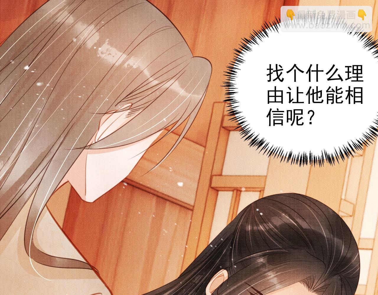 第103话 渐生怀疑98