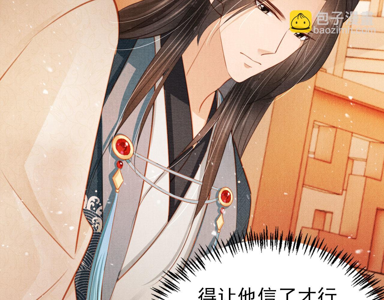 第103话 渐生怀疑99