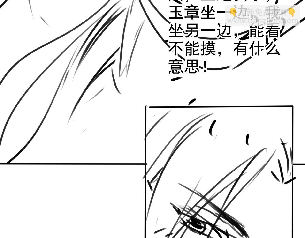 第123话 请陛下回关！101