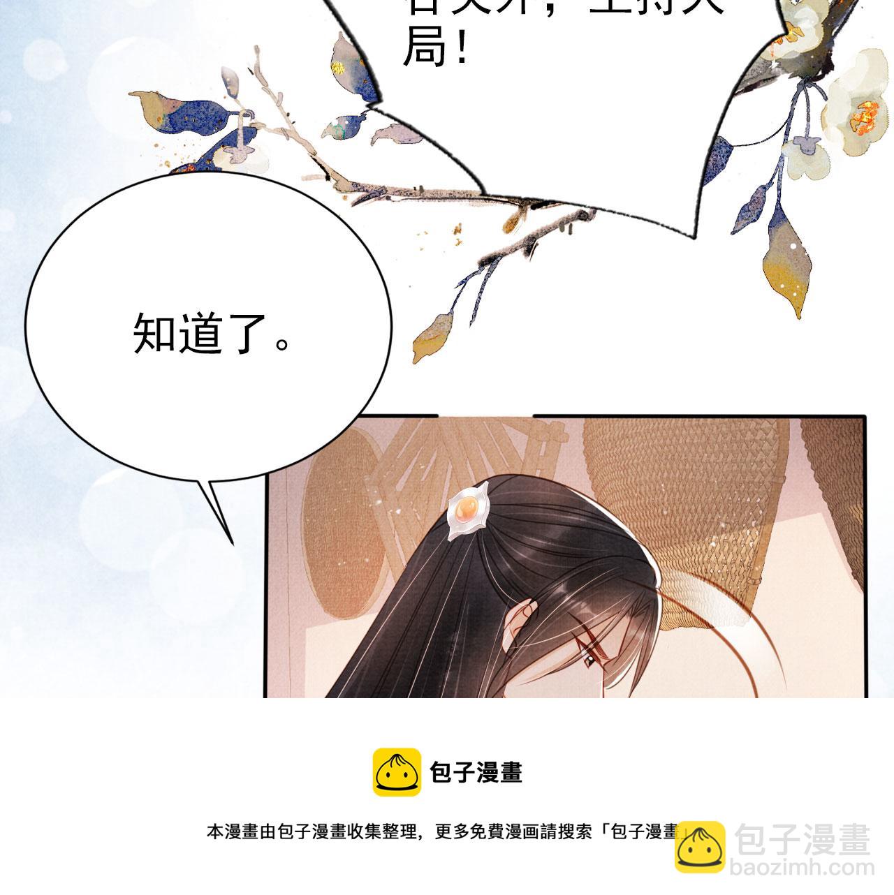 第123话 请陛下回关！49