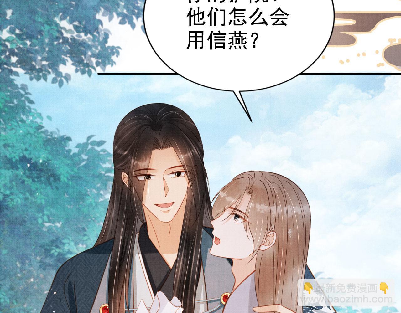 第123话 请陛下回关！8