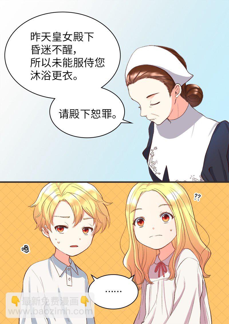004 来到皇宫20
