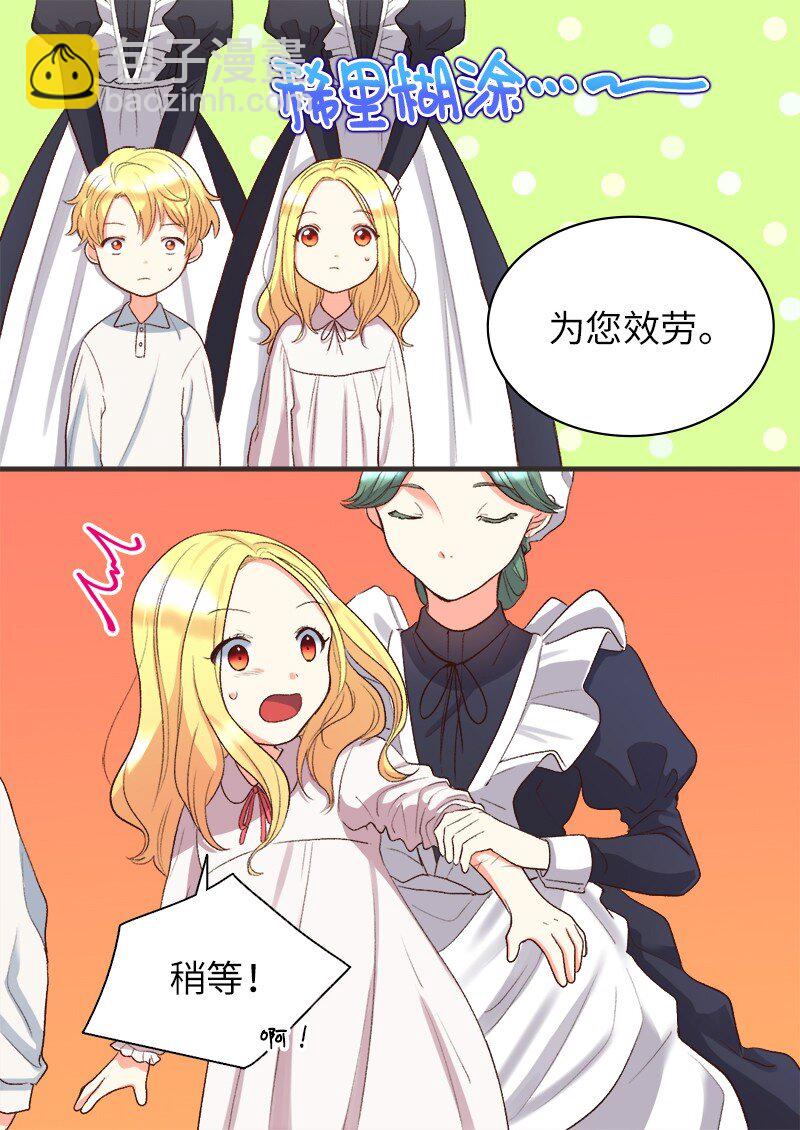 004 来到皇宫24