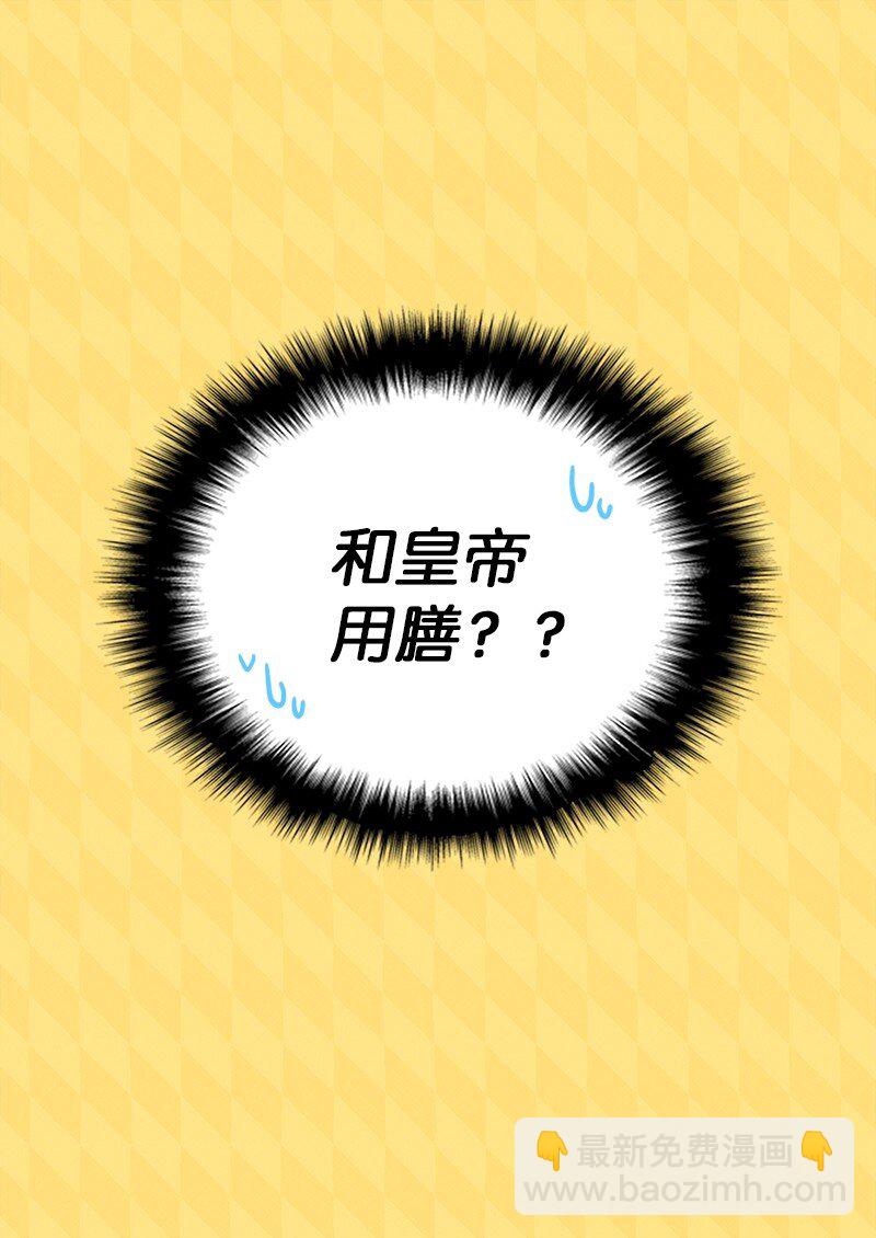 004 来到皇宫48