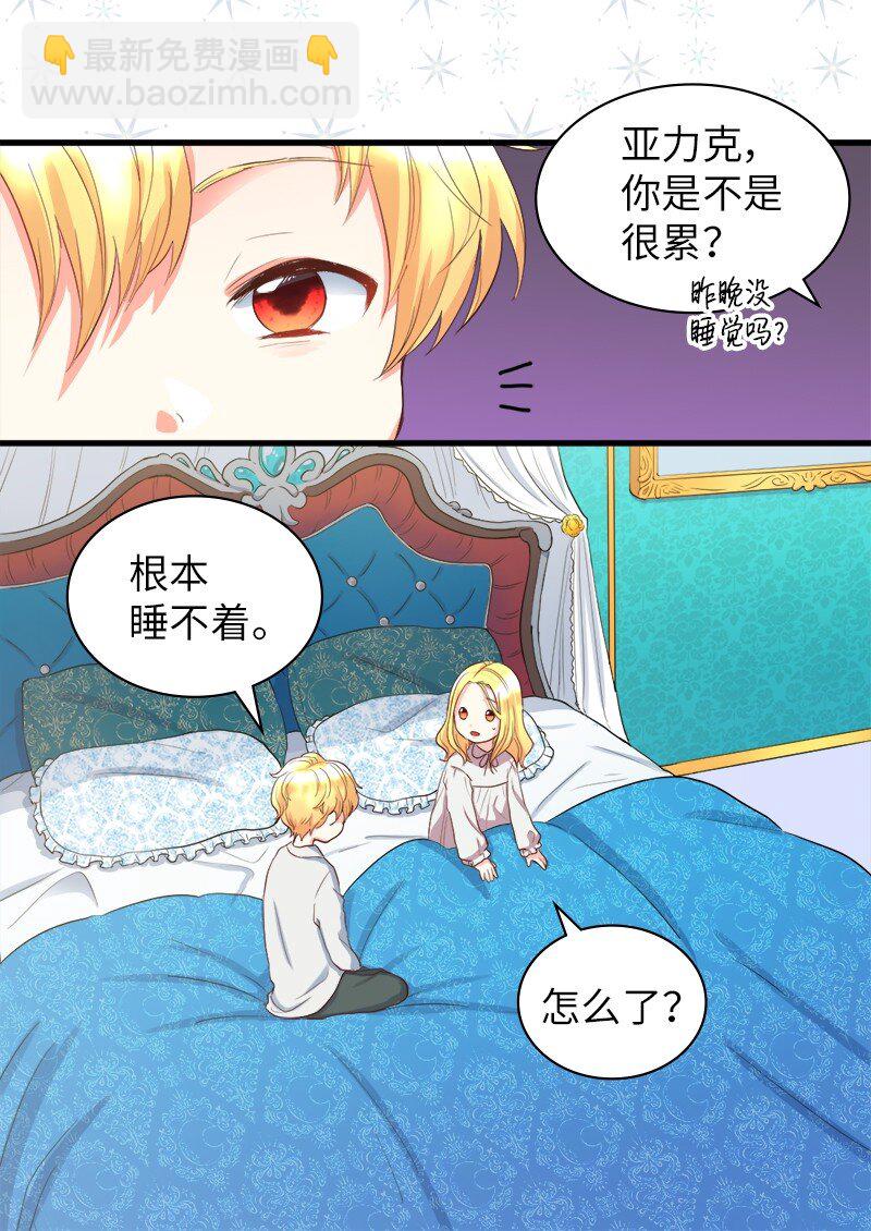 004 来到皇宫8