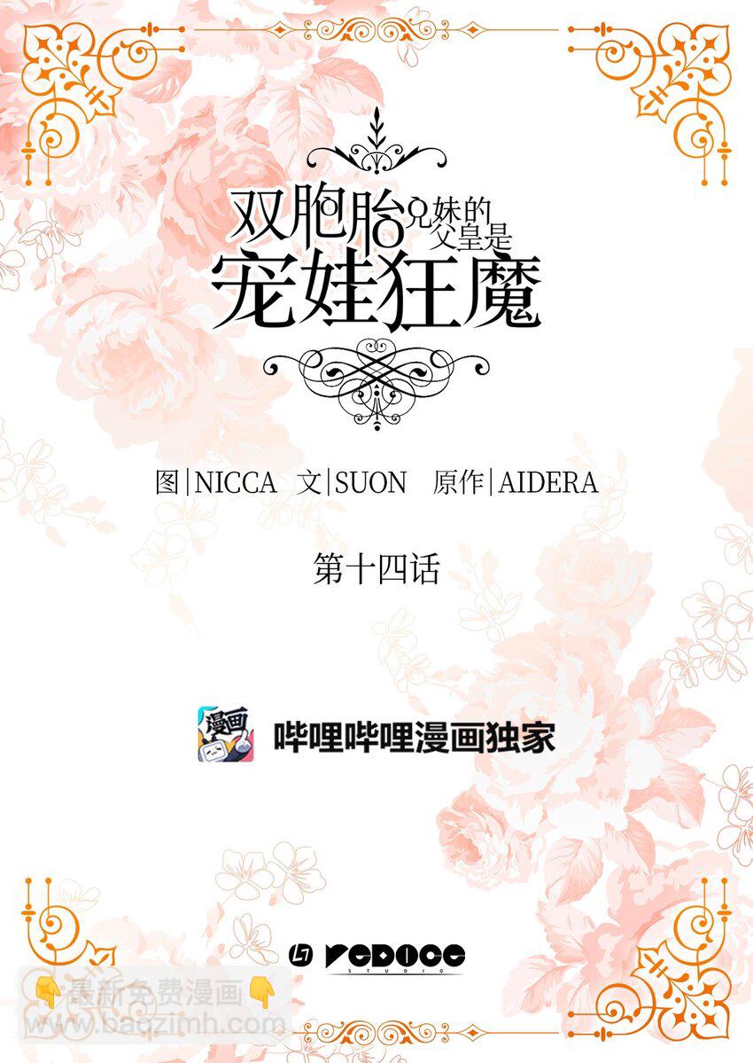 014 皇帝的狂犬1