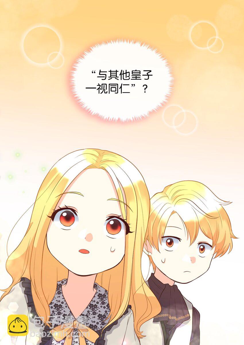 014 皇帝的狂犬22