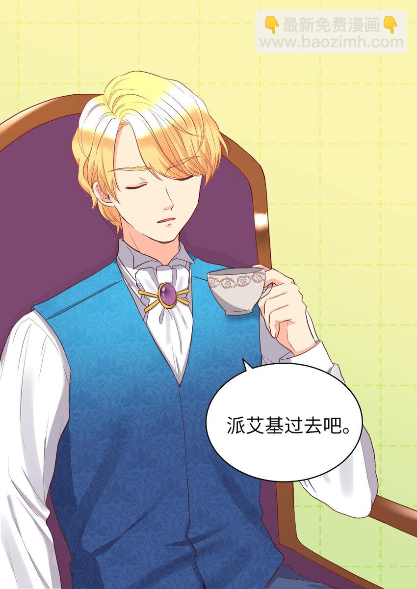 014 皇帝的狂犬25