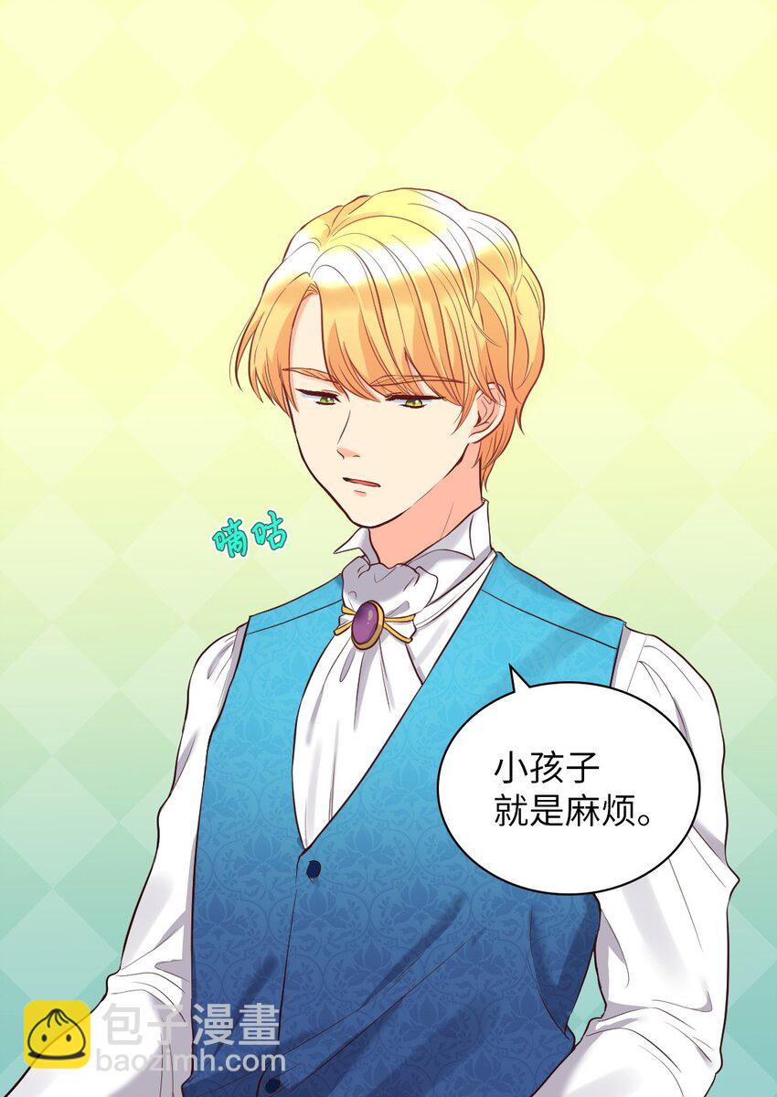 014 皇帝的狂犬28