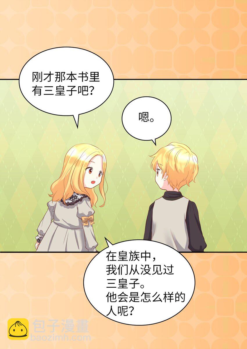 014 皇帝的狂犬3