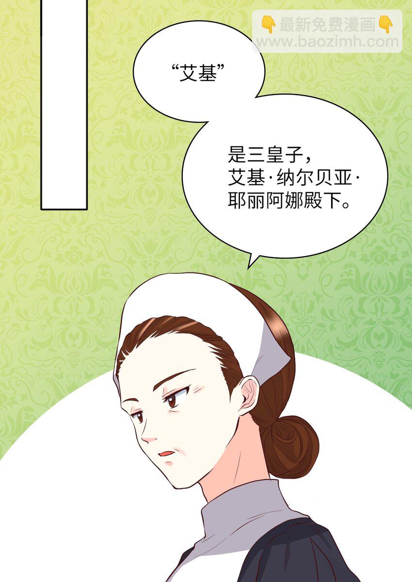 014 皇帝的狂犬31