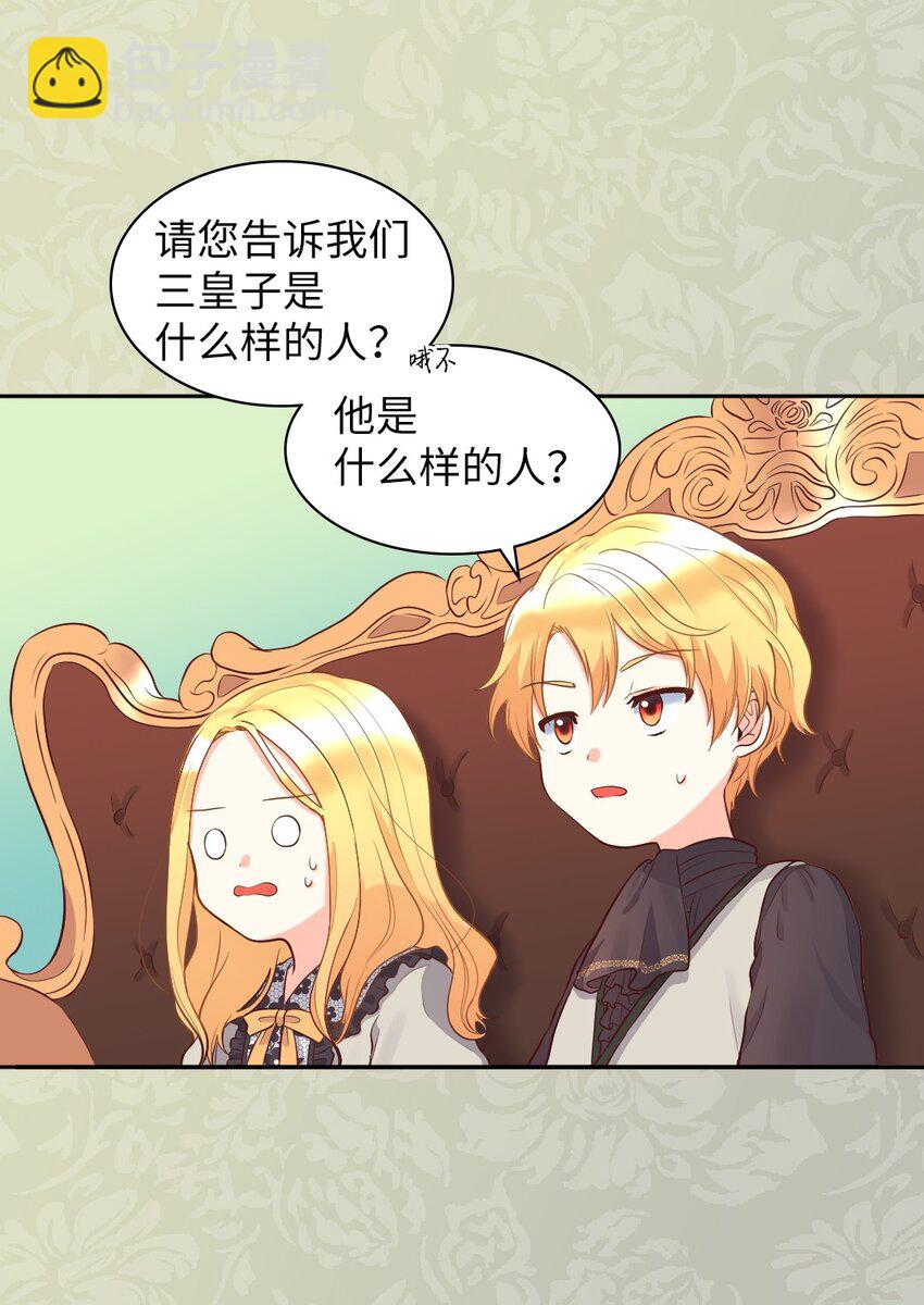 014 皇帝的狂犬33