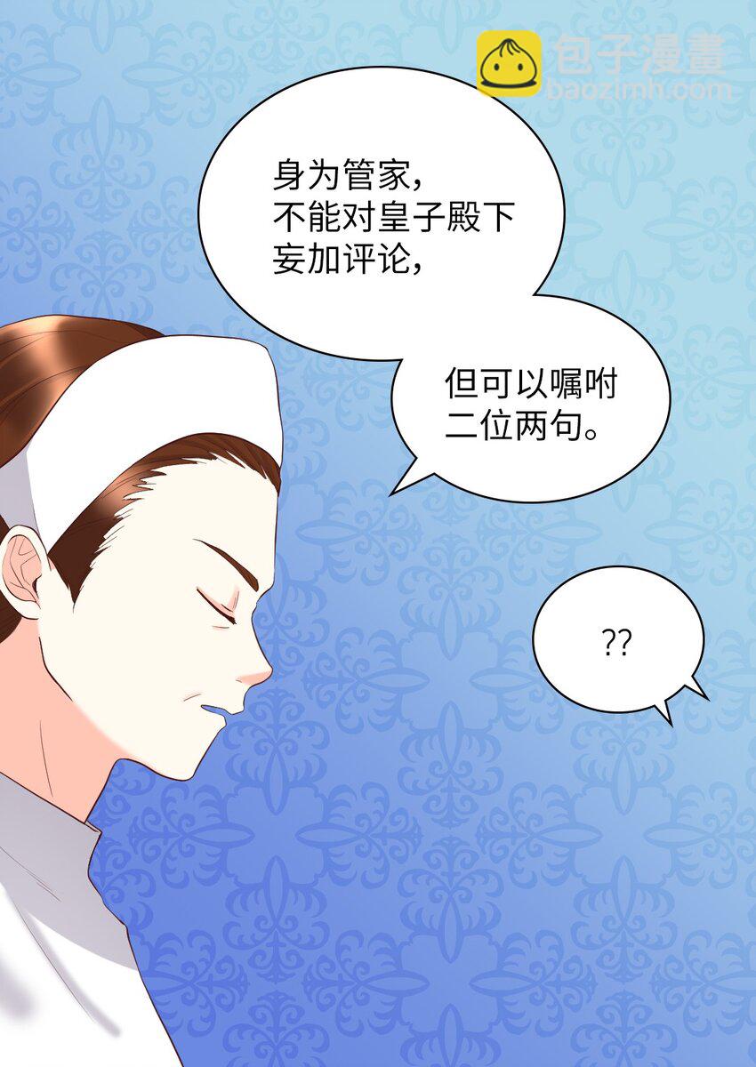 014 皇帝的狂犬34