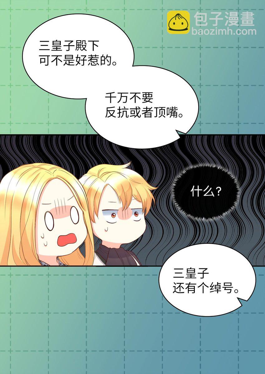 014 皇帝的狂犬35