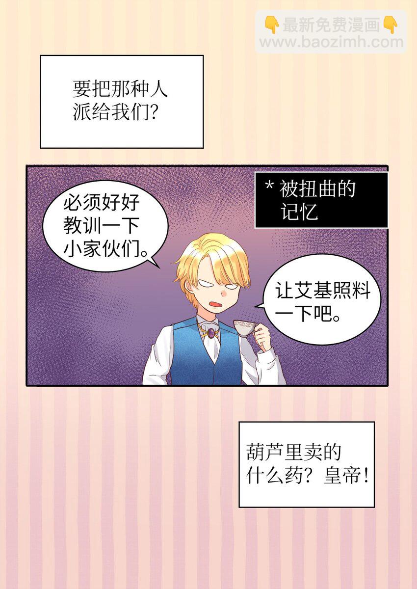 014 皇帝的狂犬38
