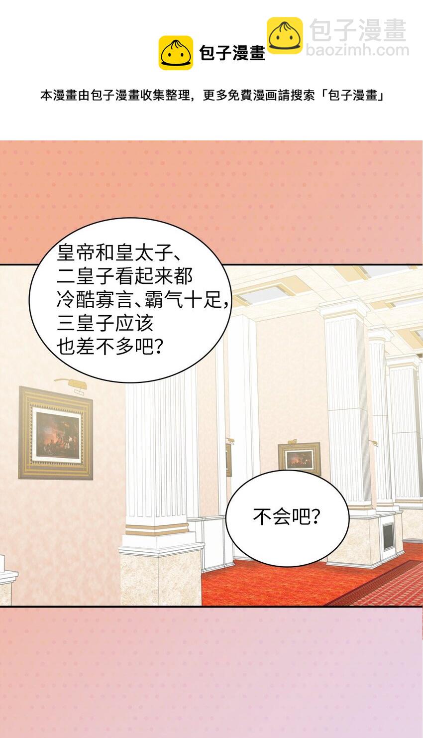 014 皇帝的狂犬4