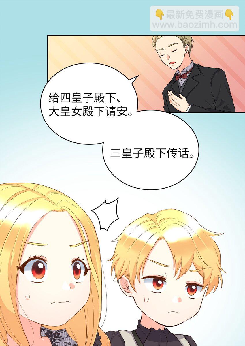 014 皇帝的狂犬40
