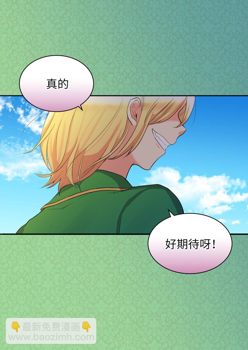 014 皇帝的狂犬44
