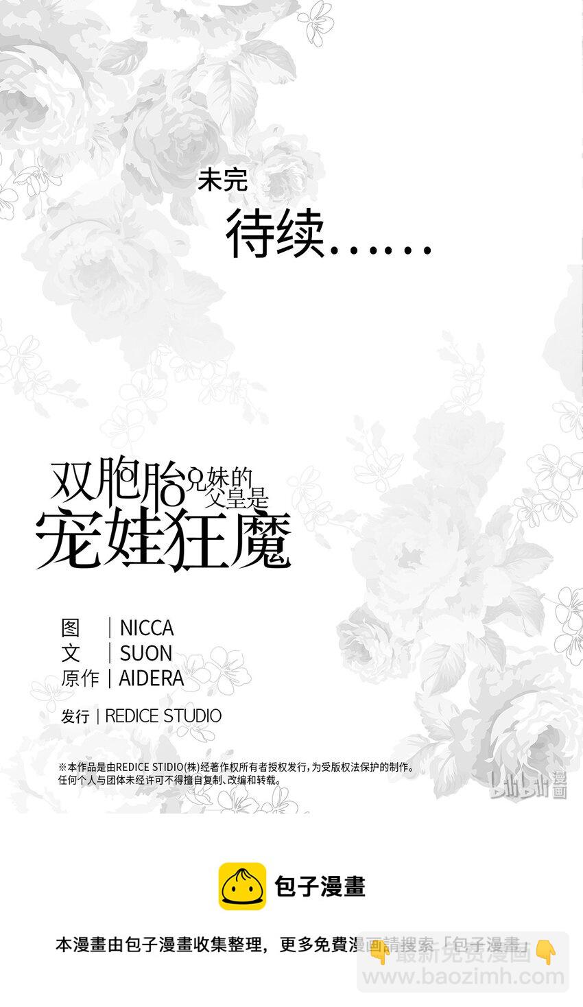 014 皇帝的狂犬45