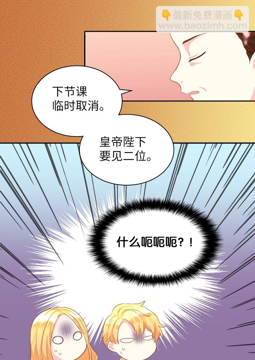 014 皇帝的狂犬7