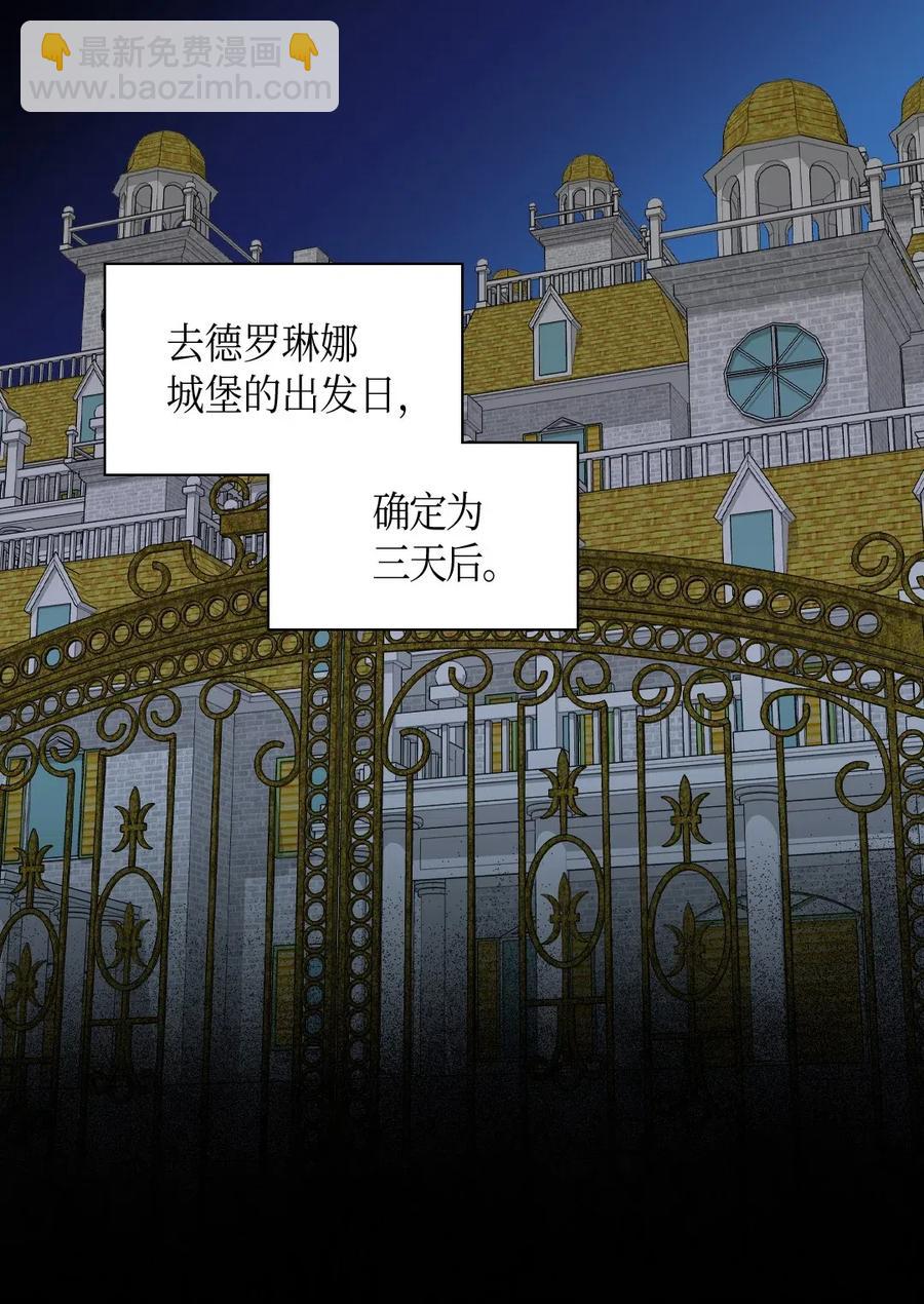 039 不速之客13