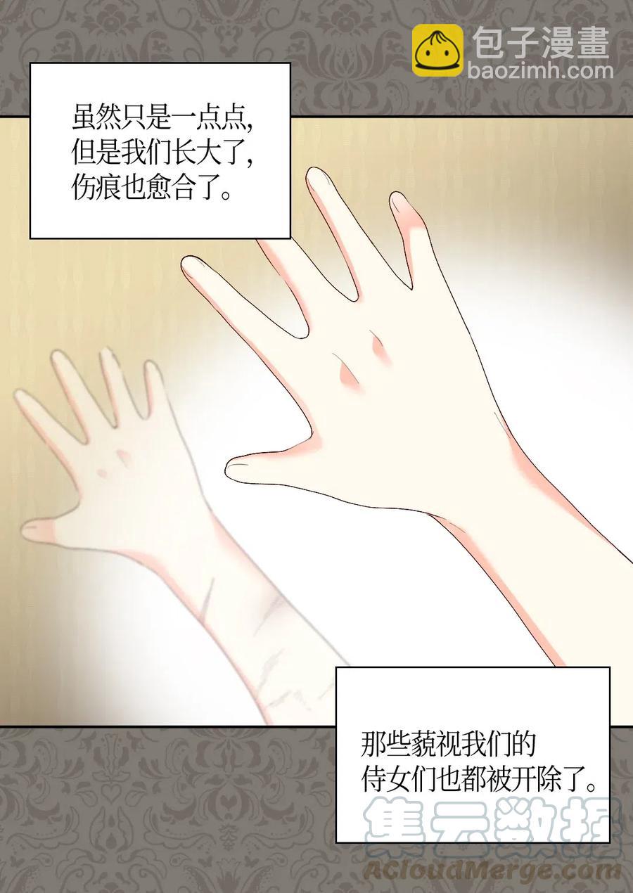 039 不速之客16