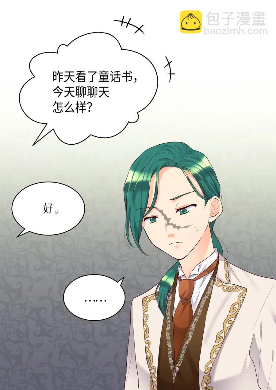 039 不速之客21