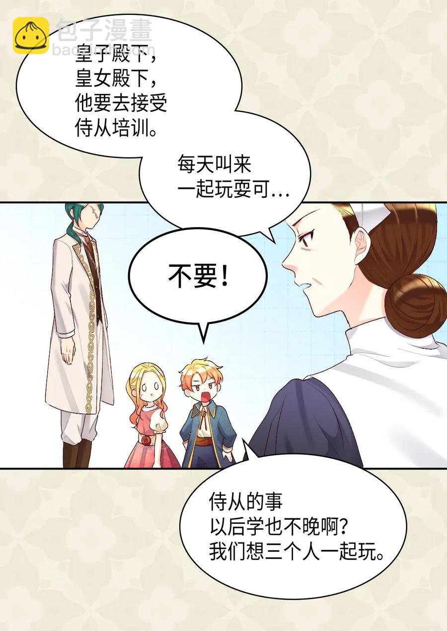 039 不速之客22