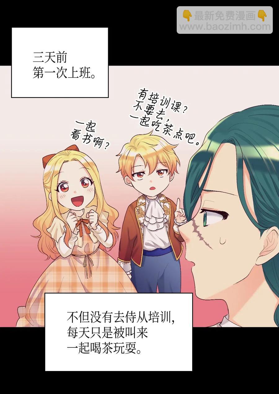 039 不速之客26