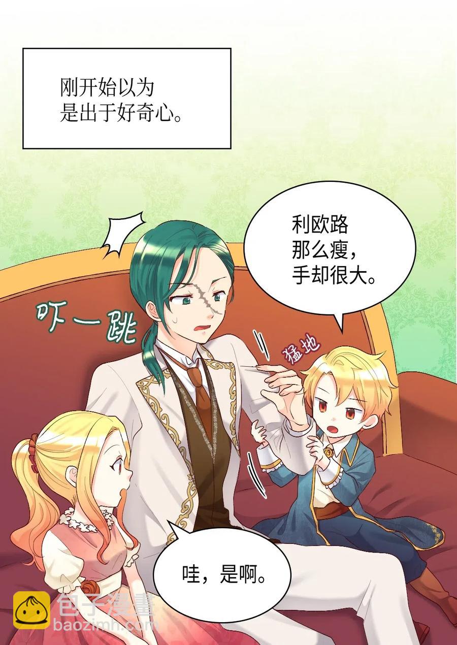 039 不速之客27