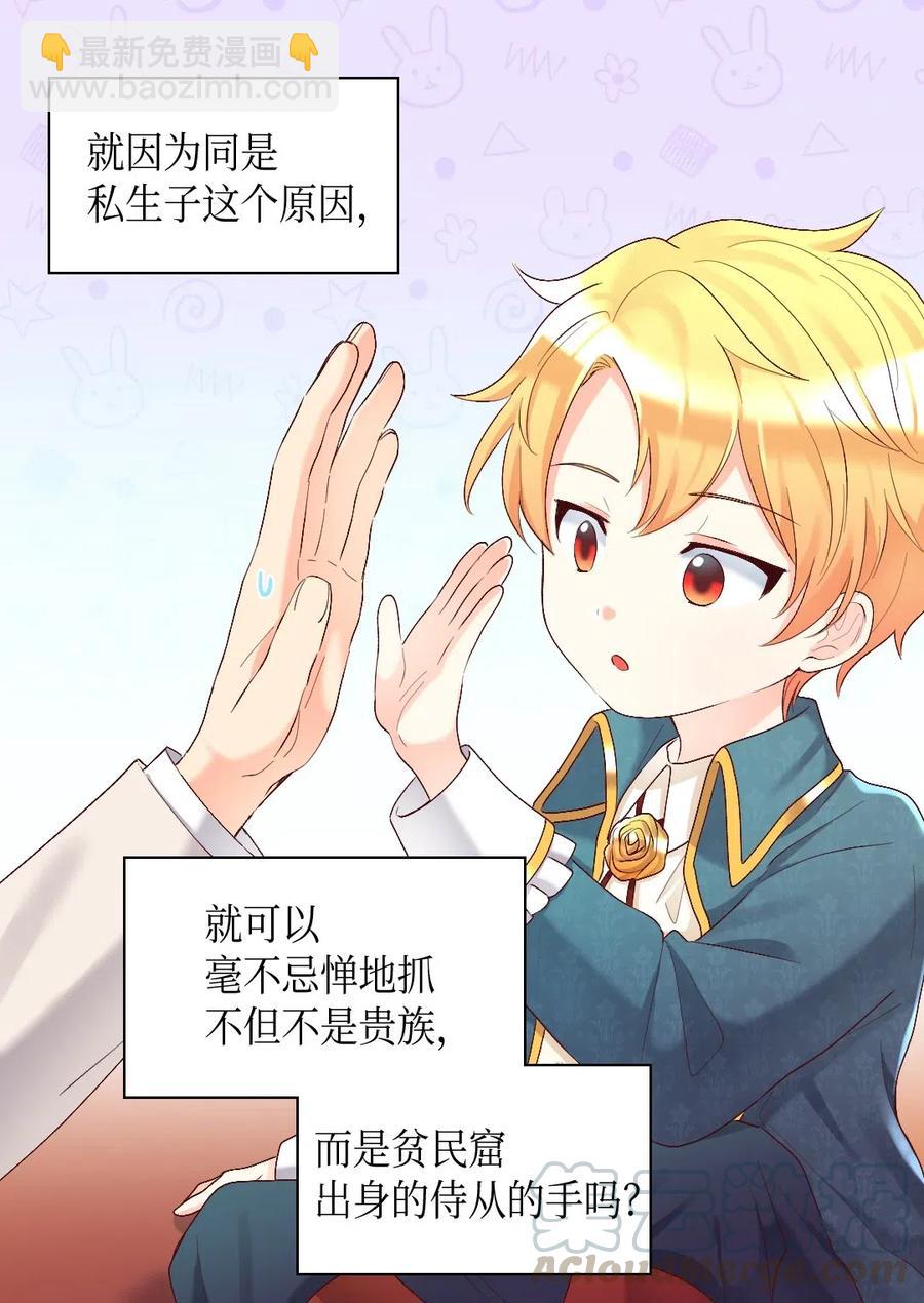 039 不速之客28
