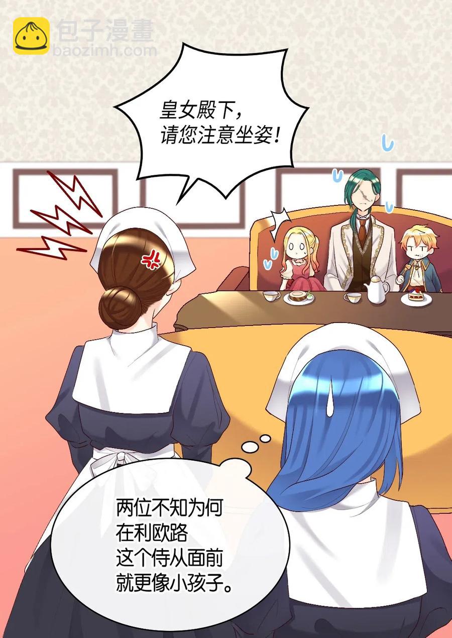 039 不速之客31
