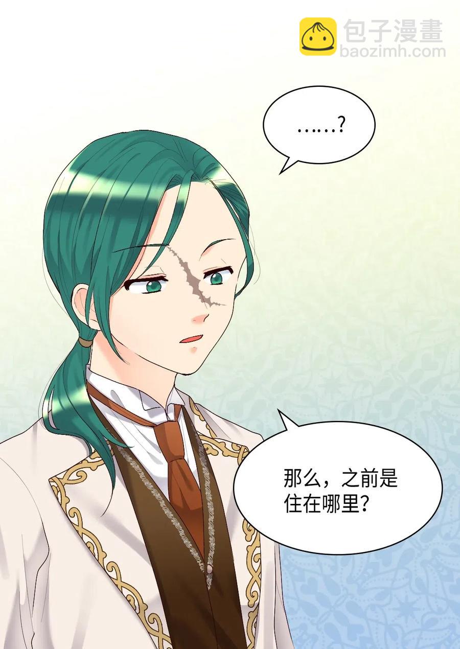 039 不速之客34