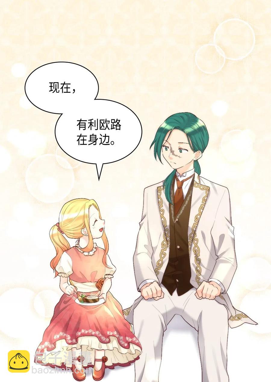 039 不速之客39