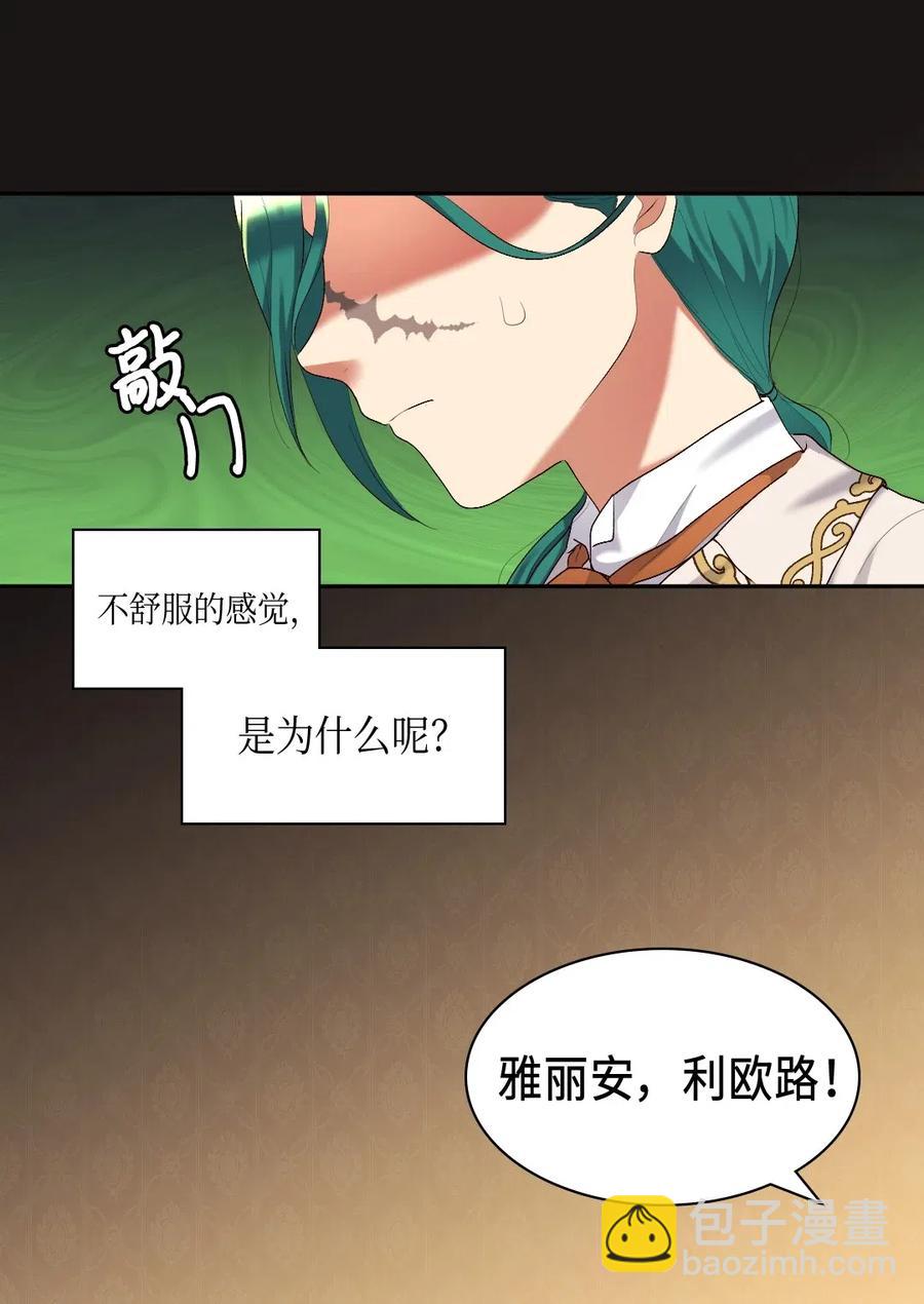 039 不速之客43