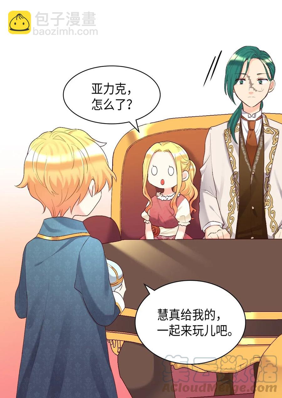 039 不速之客44