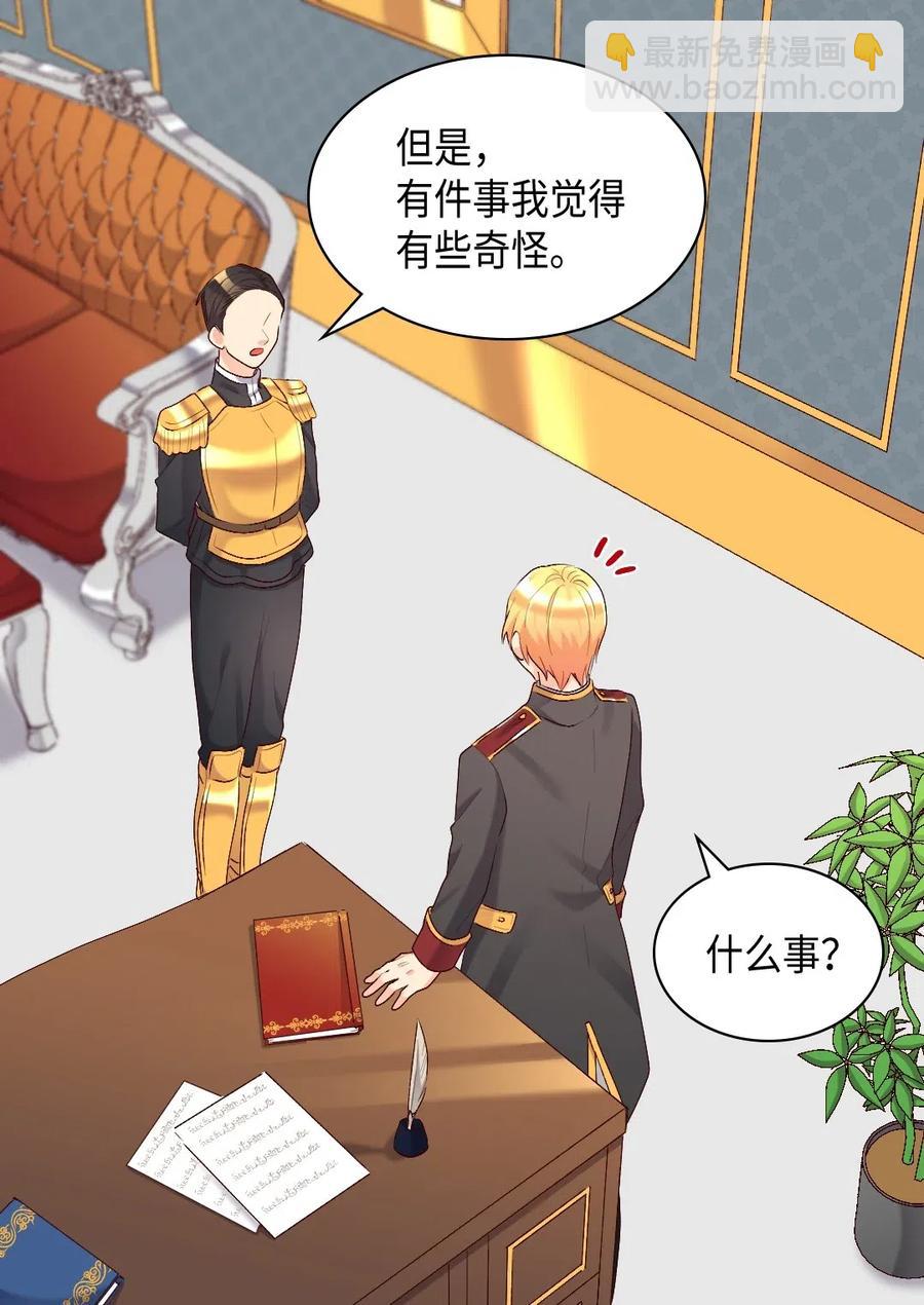 039 不速之客54