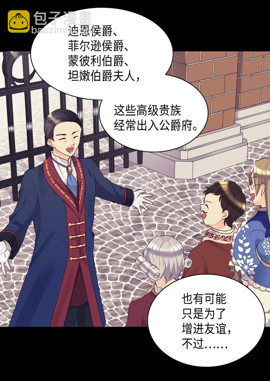 039 不速之客55