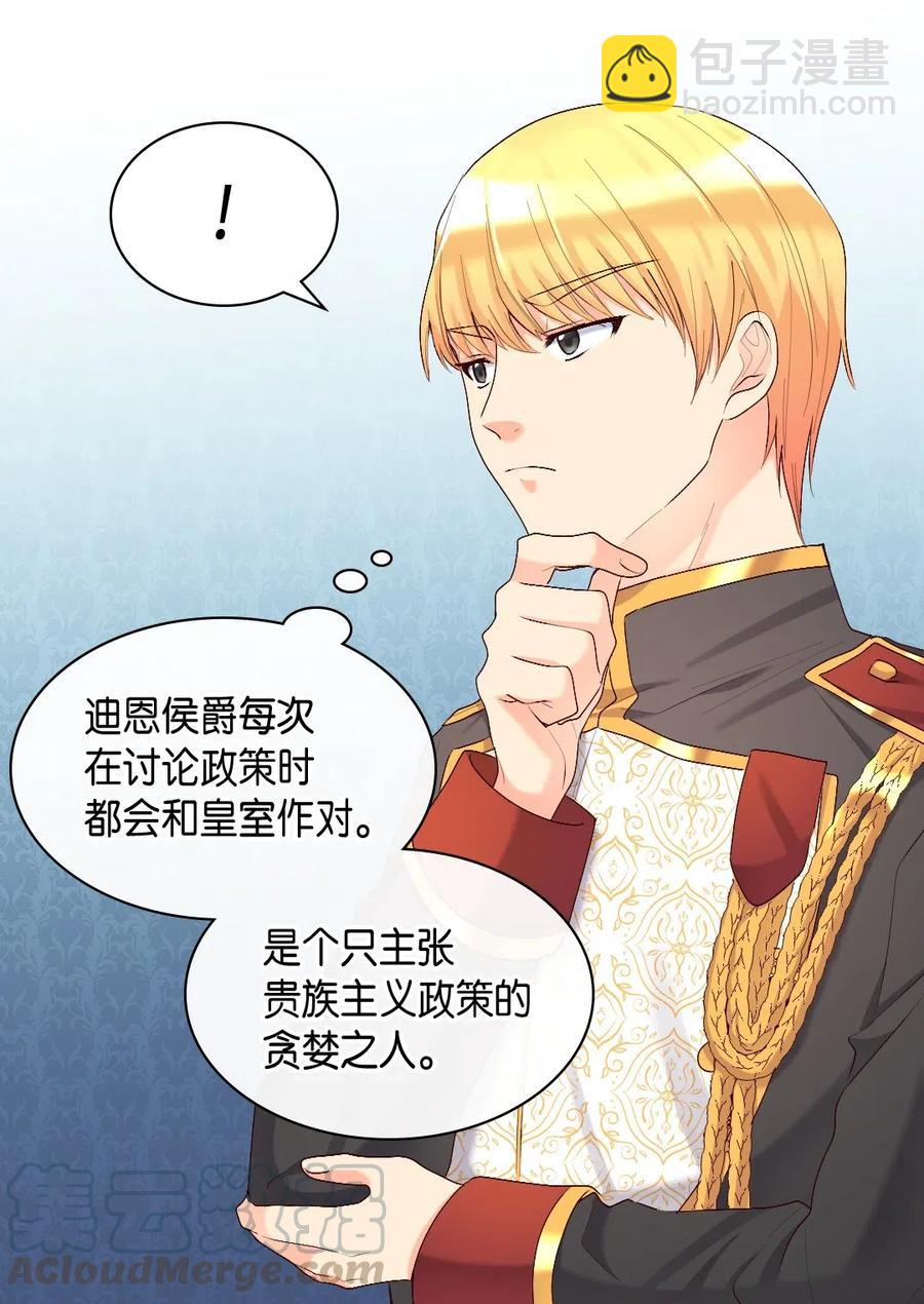 039 不速之客56