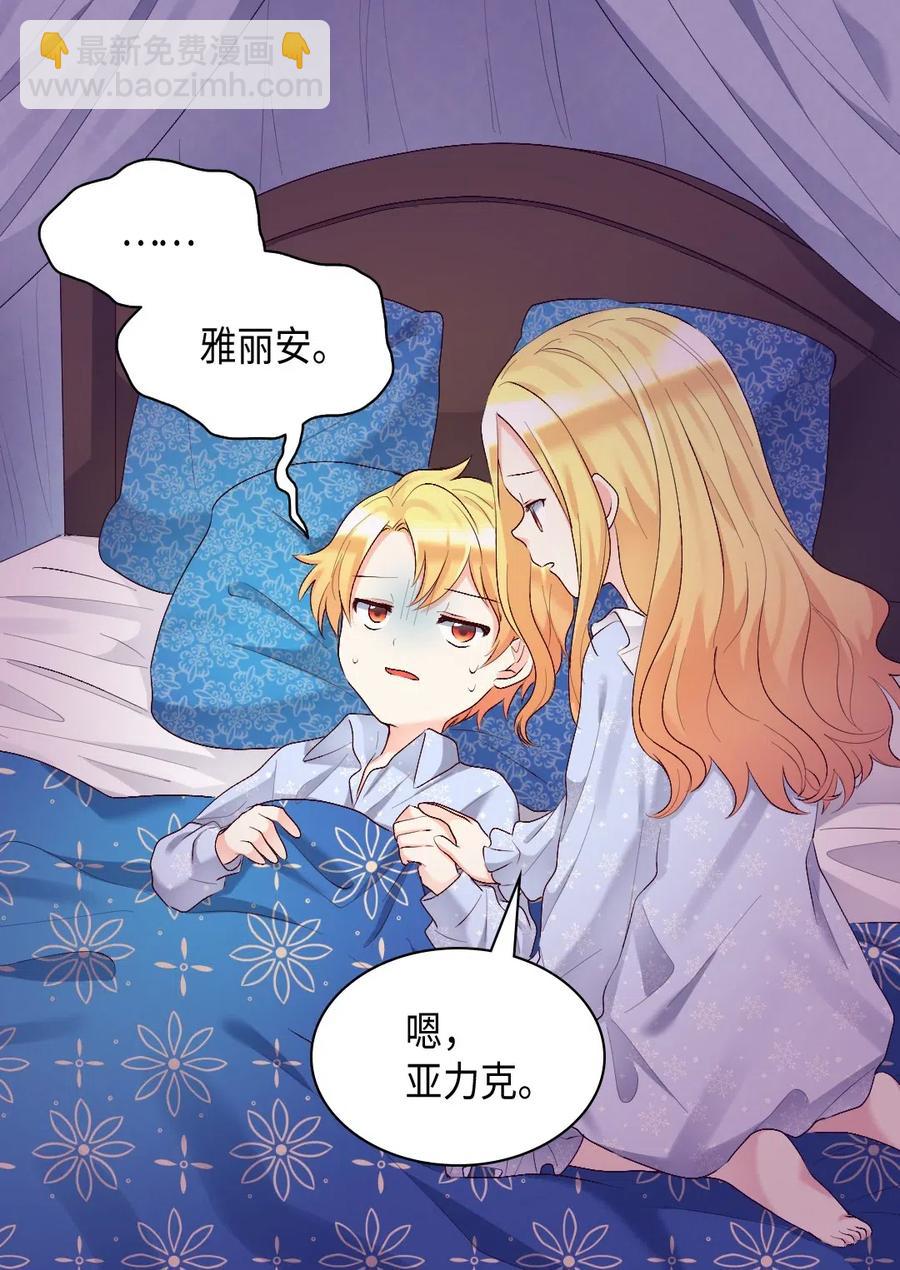 039 不速之客6