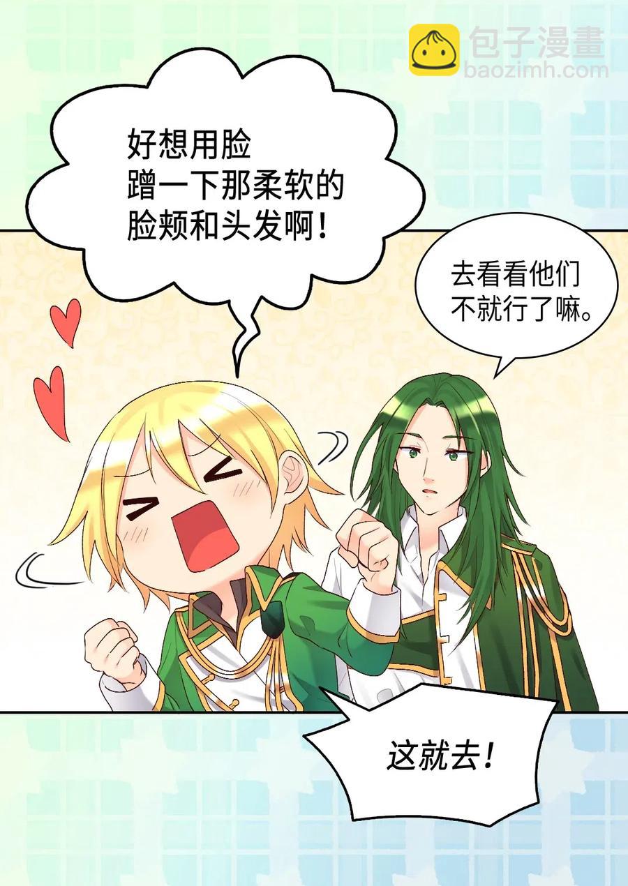 039 不速之客62
