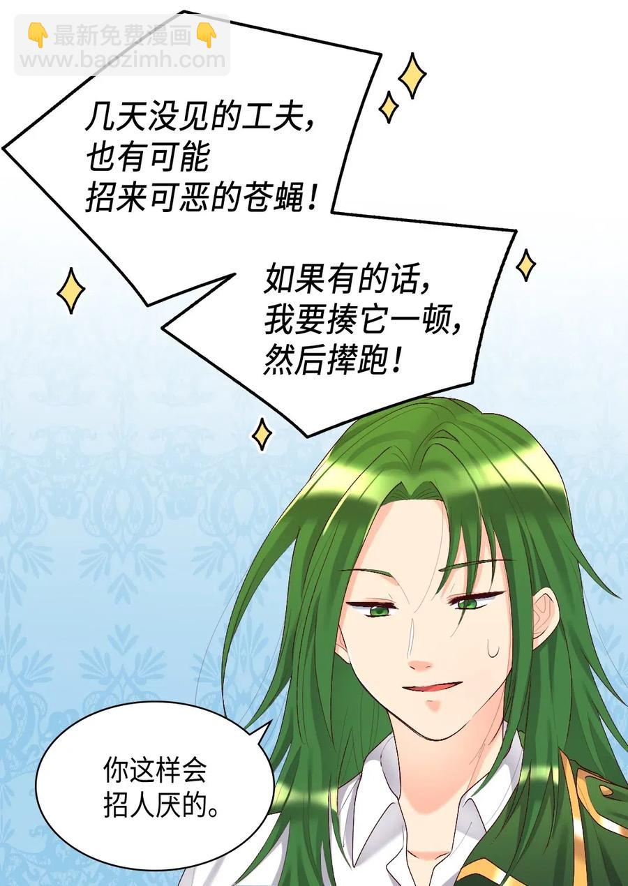 039 不速之客63